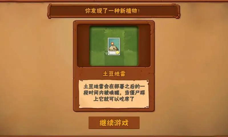 植物大战僵尸(原版完整版)图2