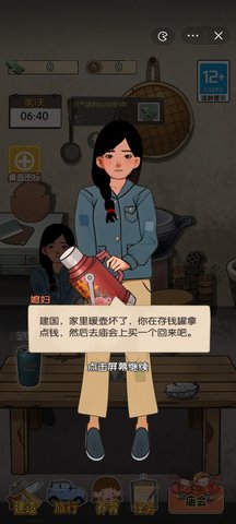 村口过庙会图0