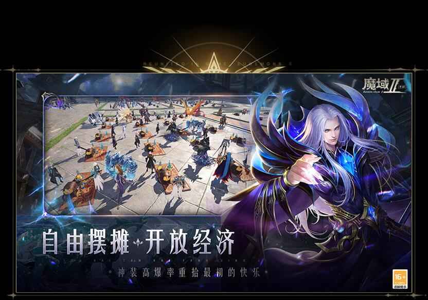 魔域口袋版免费正版图3