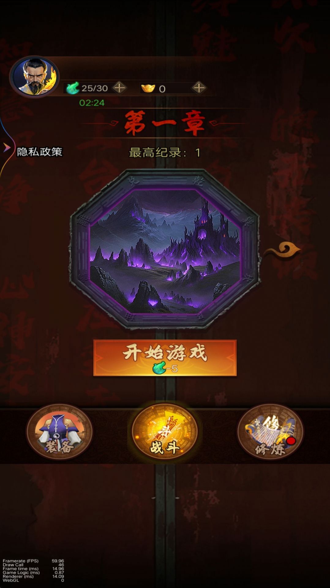 降魔人向前冲游戏图0