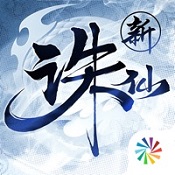 新诛仙ios版下载 V1.868.1