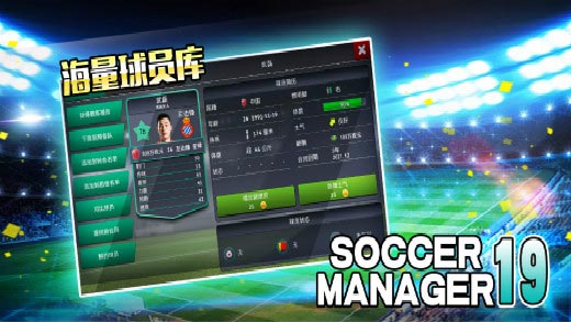 梦幻足球世界2021v1.0.99安卓版图1