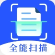 全能扫描专家下载 V1.1.0