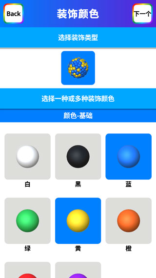 软泥模拟器图3