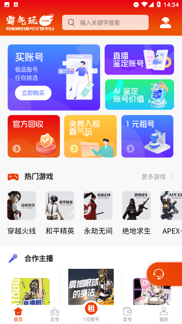 霸气玩图4