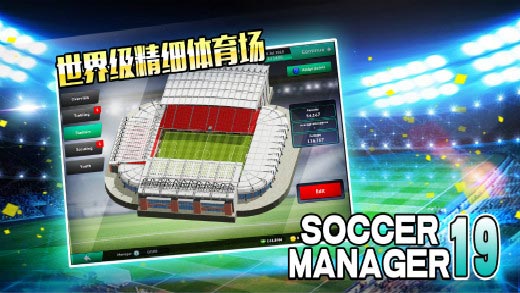 梦幻足球世界2021v1.0.99安卓版图3