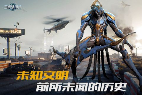 王牌装甲师官网版图3