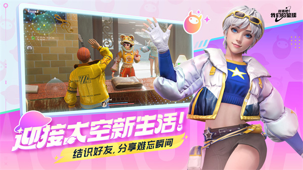 创造吧我们的星球测试服