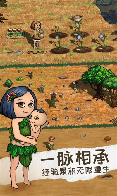 希望之村2：来生 最新版图0