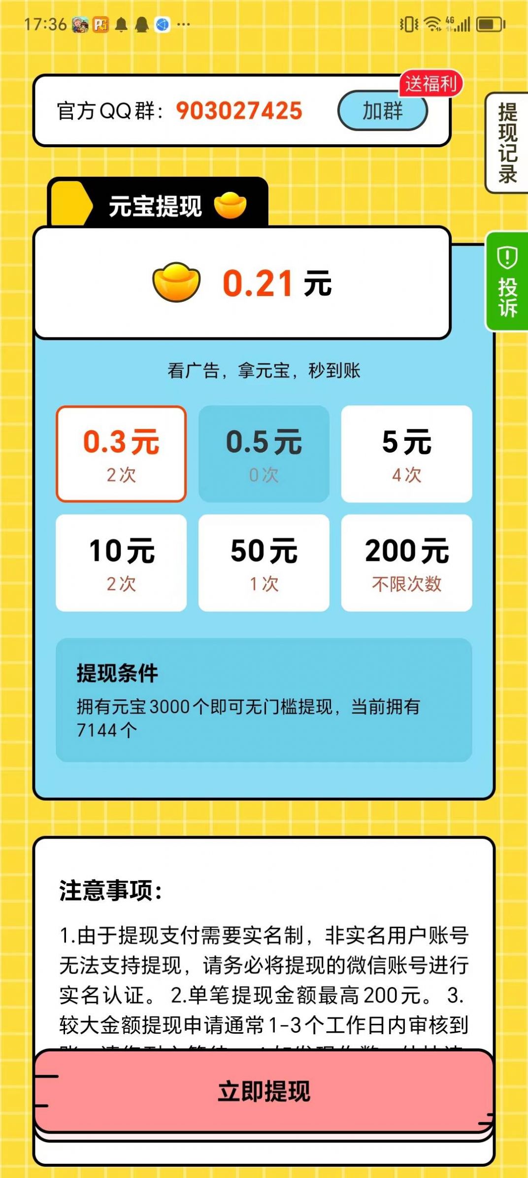 财问答兽游戏图2