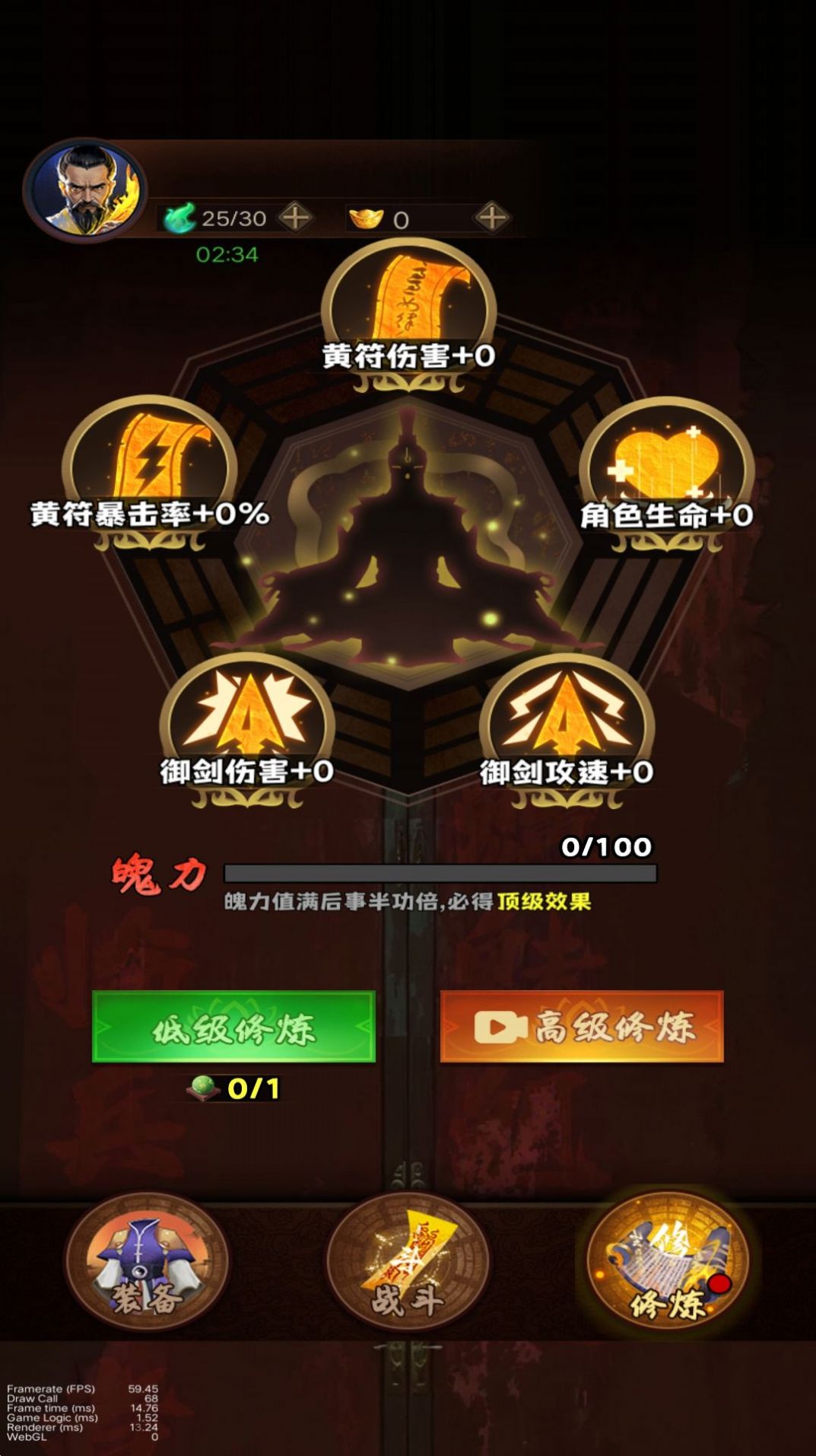 降魔人向前冲游戏图2