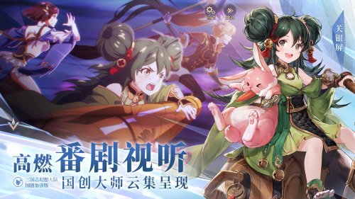 三国志幻想大陆国创加强版v4.3.0安卓版图2