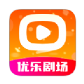 优乐剧场app v1.0.0