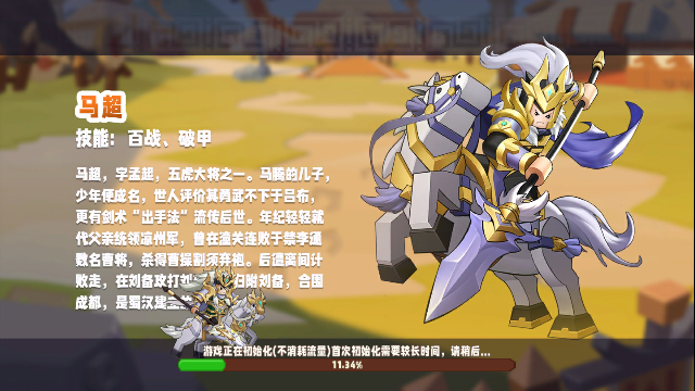 乐高三国