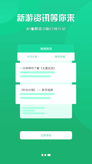 星凡游戏图2