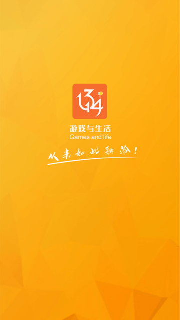 1314好游戏图3