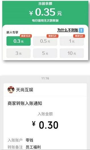 成语红包群赚钱是真的吗？成语红包群赚钱靠谱吗[多图]图片2