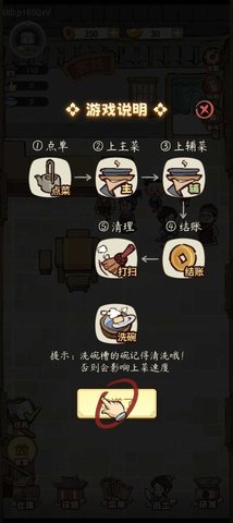 我在江南有间客栈