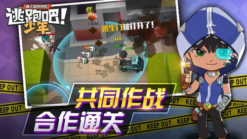 逃跑吧少年破解版无限钻石无限点券版v8.18.0苹果版图1