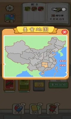 厨神驾到图1