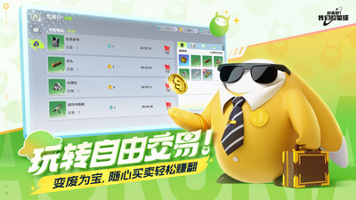 创造吧我们的星球