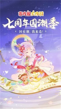 贪吃蛇大作战最新版图3