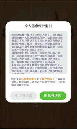 快玩拼方块图3