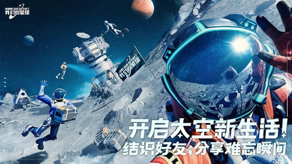 创造吧我们的星球先锋服