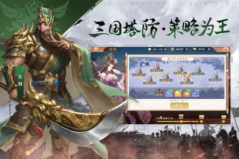 塔防召唤师官网版图4