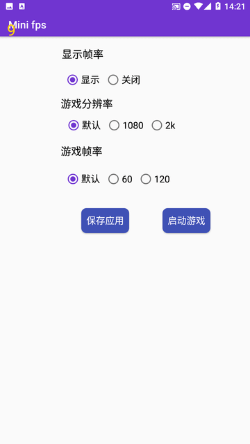 高能英雄画质修改器图1