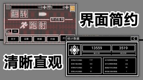 翻转跑射图3