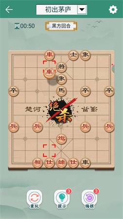 象棋老兵图3