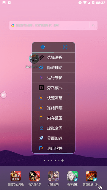 灰太狼修改器图0