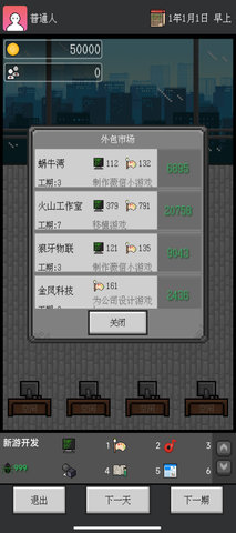 众创游戏图1