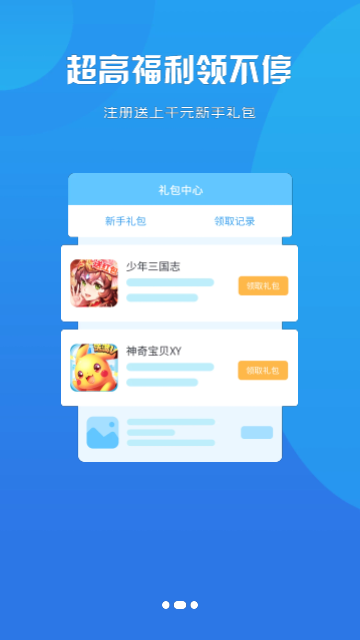 星凡游戏图1