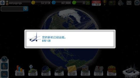 航空大亨2图0