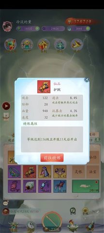 聊斋之罗刹海市图2