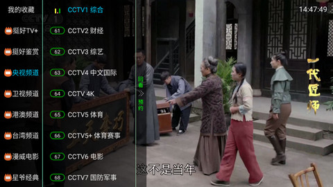 影子TV