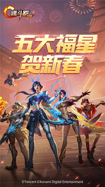 魂斗罗归来图5