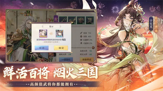 三国志幻想大陆破解版无限元宝版v4.0安卓版