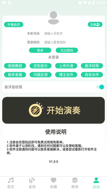 爱光遇弹琴图0