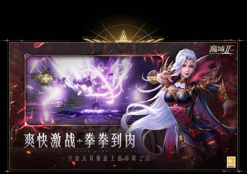 魔域口袋版免费正版图2