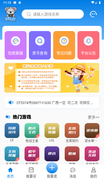 淘号阁图0