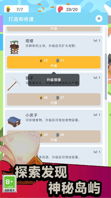 像素生存大师图1