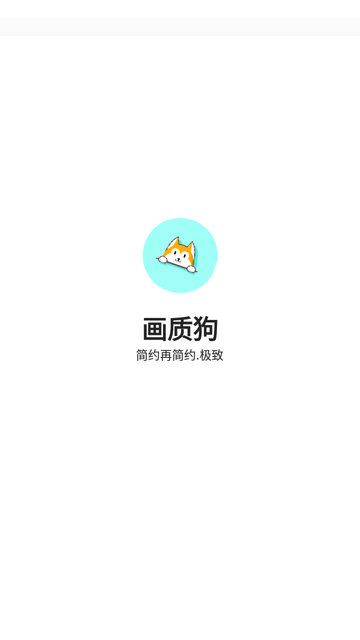 画质狗图4