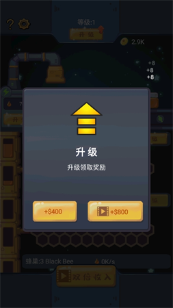 天天建造图2