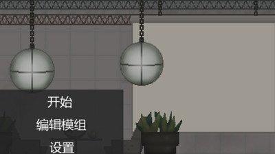 人类游乐场3D模拟图3