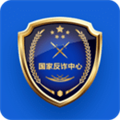 国家反诈中心下载 V2.0.11