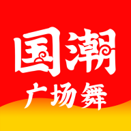 国潮广场舞下载 V1.6.2