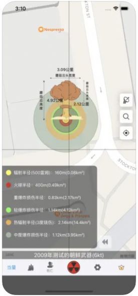 核爆计算器在哪玩 核爆计算器下载网址[多图]图片2